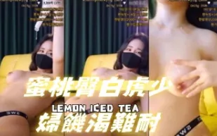 kbj-24070925 蜜桃臀白虎少婦飢渴難耐
