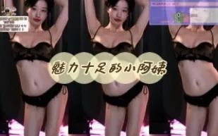 kbj-24060317 魅力十足的小阿姨