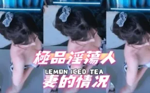 kbj-24101453 極品淫蕩人妻的情況