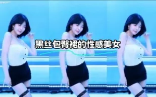 kbj-23120907 黑絲包臀裙的性感美女