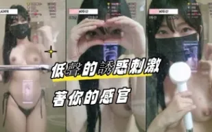 kbj-23092805 低聲的誘惑刺激著你的感官