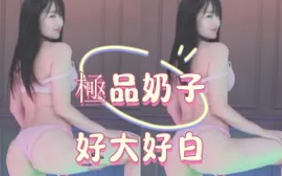 kbj-25012551 極品奶子好大好白