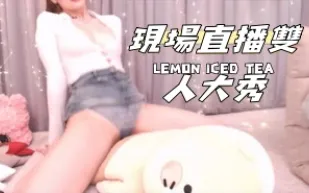 kbj-24112027 現場直播雙人大秀