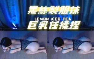 kbj-24070932 黑絲制服妹巨乳任揉捏