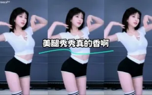 kbj-24011556 美腿秀秀真的香啊