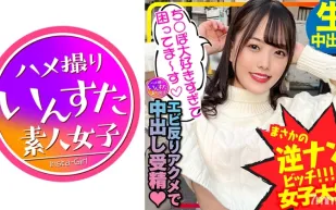 413INSTC-276 【都市伝説美女】逆ナンパびっち女子大生2人組と乱交対戦！えっちなちんぽ大好きすぎてマンコ濡らして鬼ハメ絶頂！エビ反りアクメで中出し受精20歳【北北西にどぴゅどぴゅ】