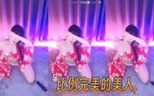 kbj-24091813 比例完美的美人