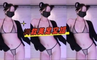 kbj-24082234 調教美足空姐