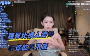 kbj-24082227 腰臀比撩人姿勢讓你欲罷不能