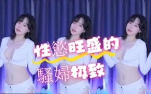 kbj-24072009 性慾旺盛的騷婦極致