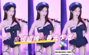 kbj-24100205 驚慌遮掩卻春光乍洩
