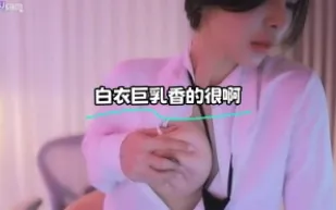 kbj-23062455 白衣巨乳香的很啊