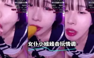 kbj-24021308 女僕小姐姐會玩情調
