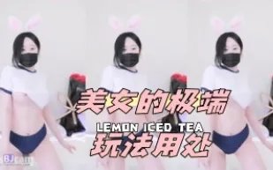 kbj-24051101 美女的極端玩法用處