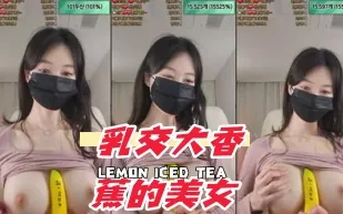 kbj-24082973 乳交大香蕉的美女