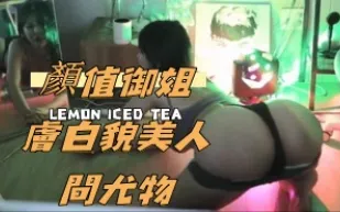 kbj-24101415 顏值御姐膚白貌美人間尤物