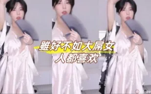 kbj-23070836 雖好不如大屌女人都喜歡