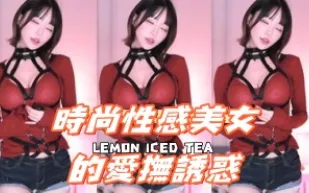 kbj-25010263 時尚性感美女的愛撫誘惑