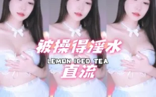 kbj-25010658 被操得淫水直流