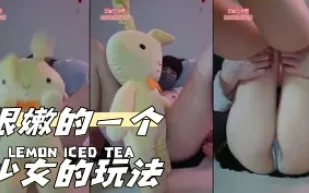 kbj-24041107 很嫩的一個SN的玩法