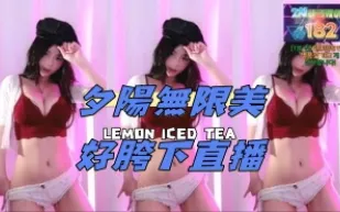 kbj-24110207 夕陽無限美好胯下直播