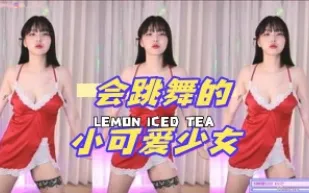 kbj-24070953 會跳舞的小可愛SN