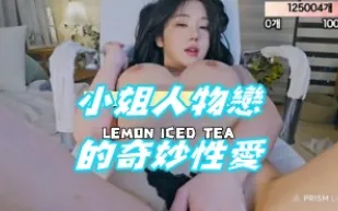 kbj-24071348 小姐人物戀的奇妙性愛