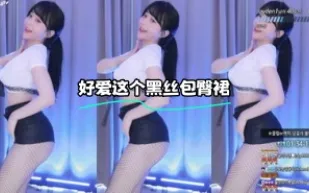 kbj-24011506 好愛這個黑絲包臀裙
