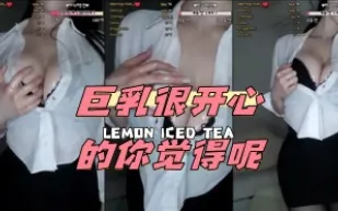 kbj-24040261 巨乳很開心的你覺得呢