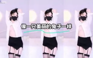 kbj-23070337 像一隻美麗的兔子一樣
