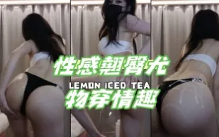 kbj-24102160 性感翹臀尤物穿情趣