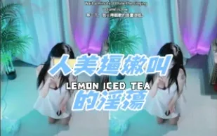 kbj-24112660 人美逼嫩叫的淫蕩