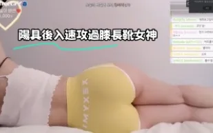 kbj-23071136 陽具後入速攻過膝長靴女神