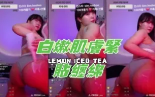 kbj-25012157 白嫩肌膚緊貼纏綿
