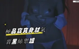 kbj-23062117 極品窈窕身材氣質黑絲御姐