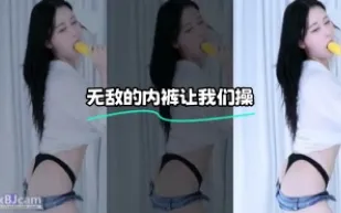 kbj-24012076 無敵的內褲讓我們操
