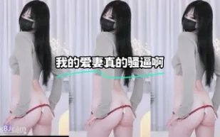 kbj-24022816 我的愛妻真的騷逼啊