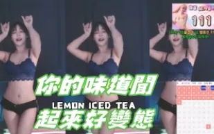 kbj-24101405 你的味道聞起來好變態