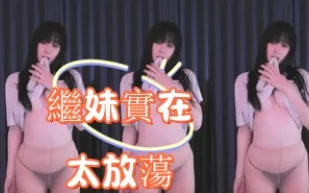 kbj-25012554 繼妹實在太放蕩