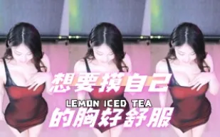 kbj-24072909 想要摸自己的胸好舒服