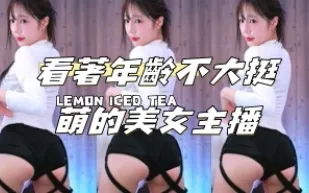 kbj-24112073 看著年齡不大挺萌的美女主播
