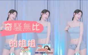 kbj-24122104 奇騷無比的姐姐