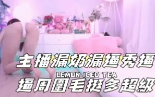 kbj-24111294 主播漏奶漏逼秀逼逼周圍毛挺多超級
