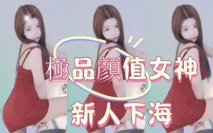 kbj-24122101 極品顏值女神新人下海