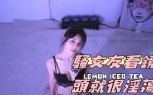 kbj-24100853 騷女友看鏡頭就很淫蕩