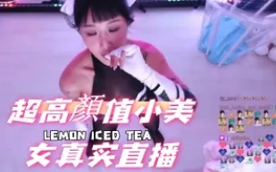 kbj-24093016 超高顏值小美女真實直播