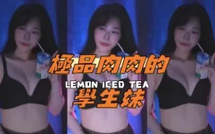 kbj-24090762 極品肉肉的學生妹