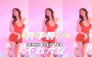 kbj-24090749 畏手畏腳不敢大聲