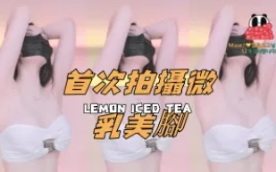 kbj-25010268 首次拍攝微乳美腳