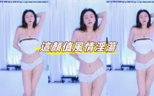 kbj-24120208 這顏值風情淫蕩